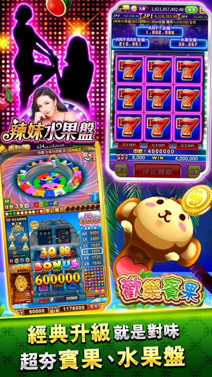 金好運娛樂城 screenshot-4