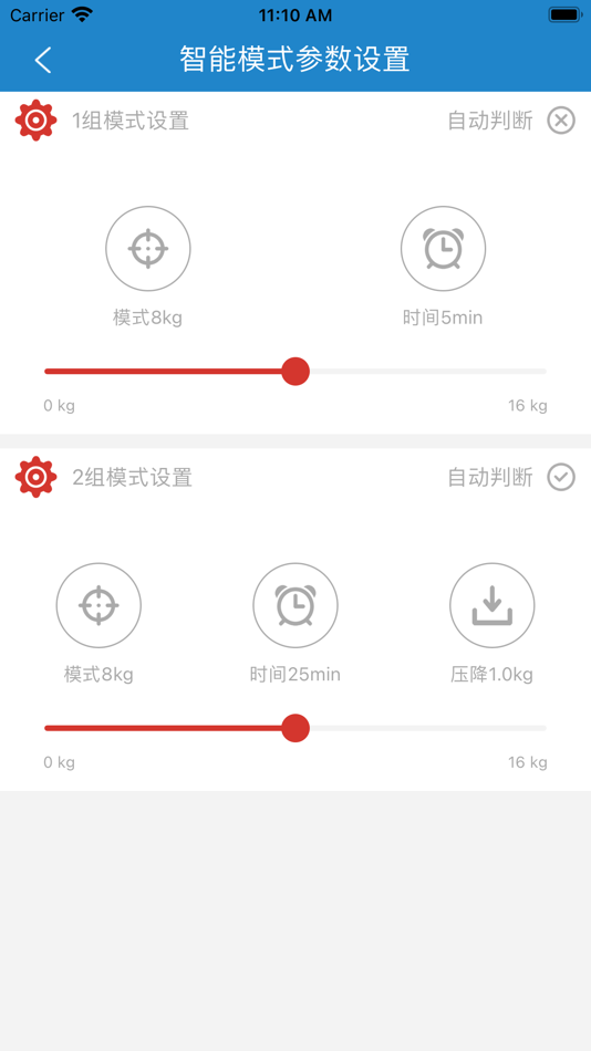 #7. 管业集团 (iOS) 来自: 管业集团
