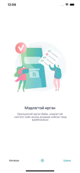 Game screenshot Songolt apk