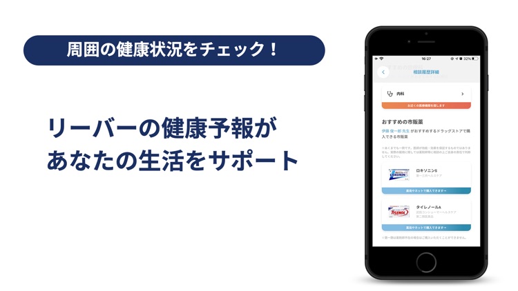 LEBER（リーバー）-医療相談アプリ screenshot-4