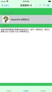 How to cancel & delete matplotlib教程 3