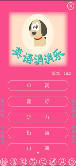 Game screenshot 英语消消乐-趣味学英语 mod apk