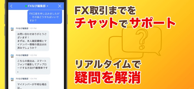 Fxなび デモトレードと本格fxチャートで投資デビュー をapp Storeで Fxなび デモトレードと本格fxチャートで投資デビュー をapp Storeで
