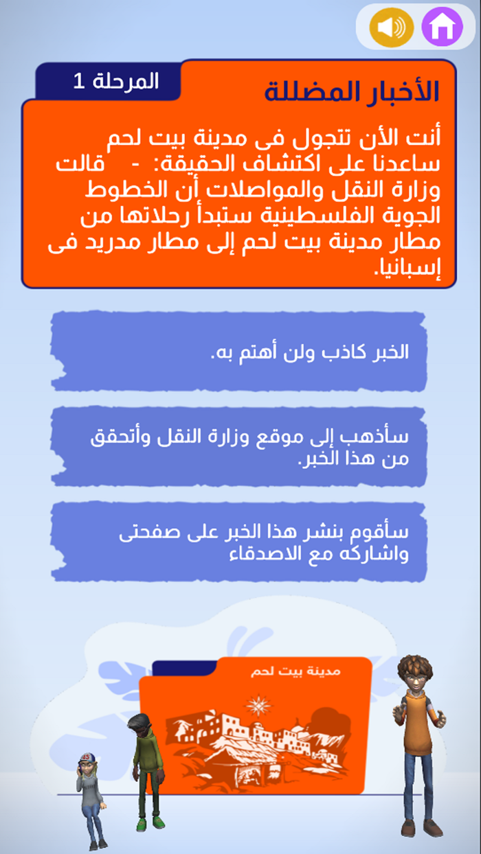 Digital Village القرية الرقمية