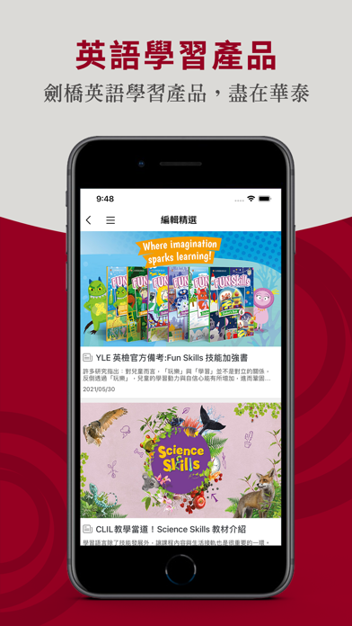 華泰網路書店 Hwa Tai eShop Screenshot