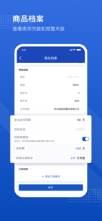 舟谱云管家 screenshot 4