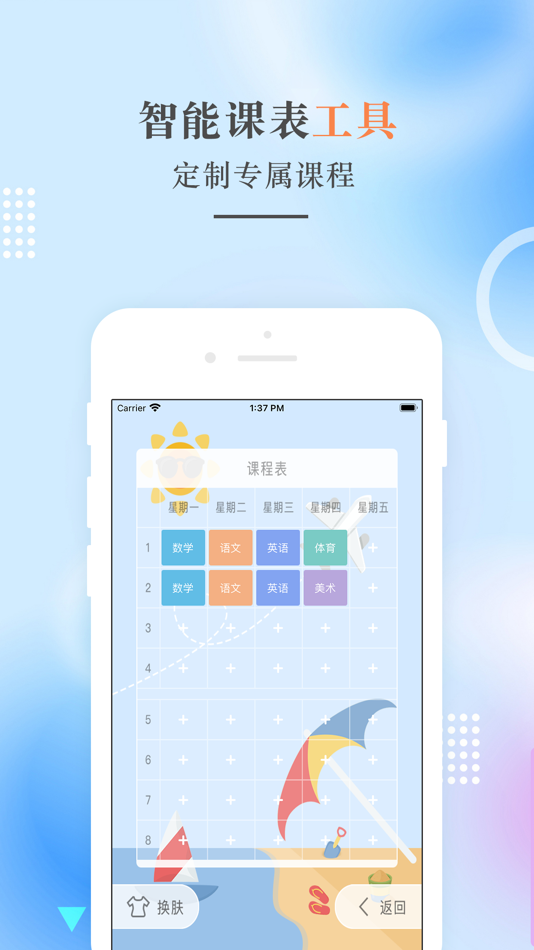 #4. 五年级数学上册-人教版小学数学点读 (iOS) By: 建明 田