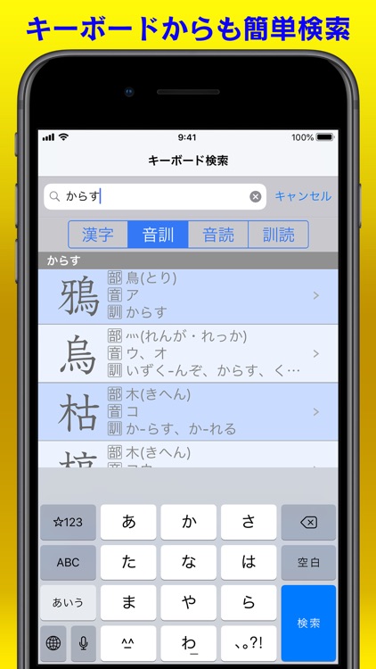 新・筆順辞典 screenshot-7