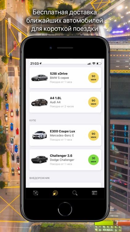 VORON — каршеринг screenshot-3