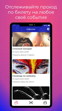 Game screenshot W-tickets сканер квитків hack