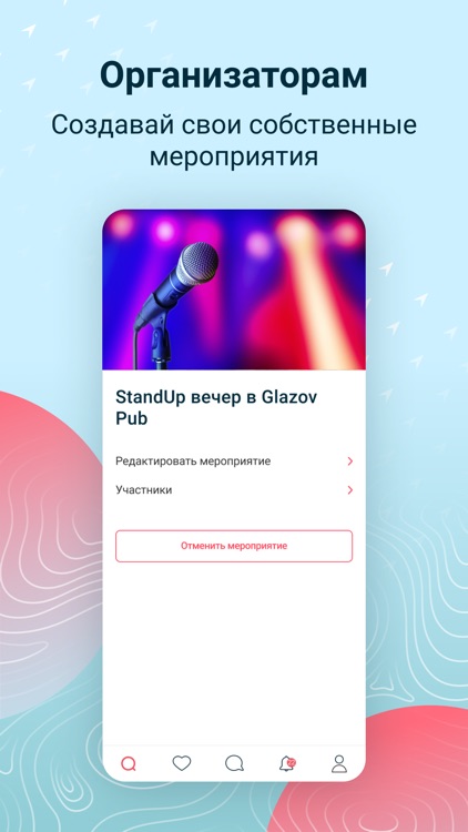 Explory - афиша мероприятий screenshot-3