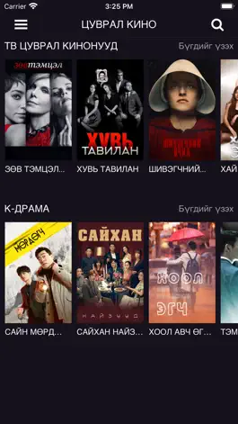 Game screenshot ORI TV apk
