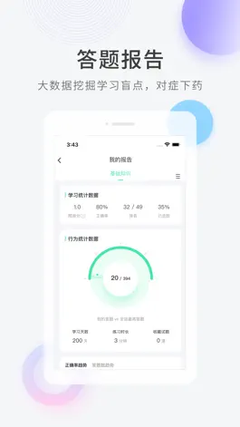 Game screenshot 营养师快题库 hack