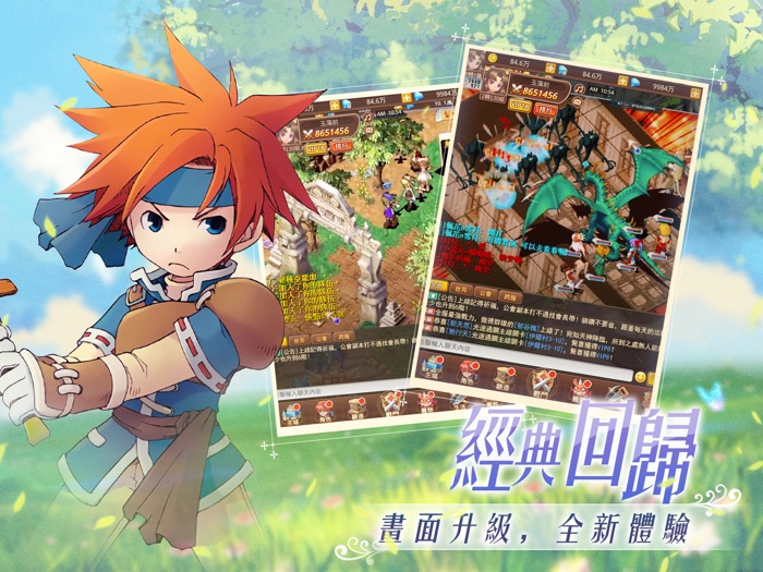 魔力寶貝-正版授權