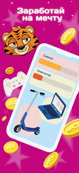 Game screenshot Tigro chat! от Kid Security mod apk