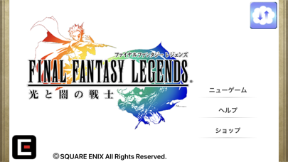 FINAL FANTASY LEGENDS 光と闇の戦士のおすすめ画像5