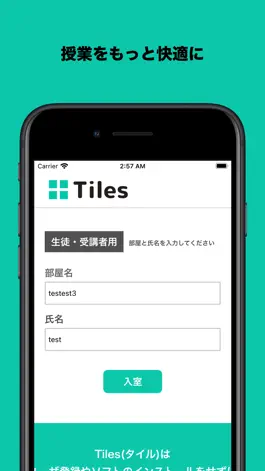 Game screenshot Tiles生徒(受講者)用 mod apk