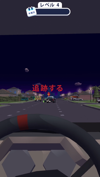 トラフィック・コップ3D screenshot1