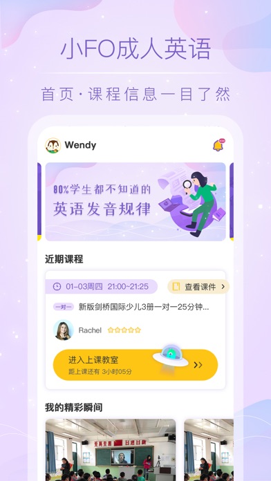 小FO成人英语 Screenshot