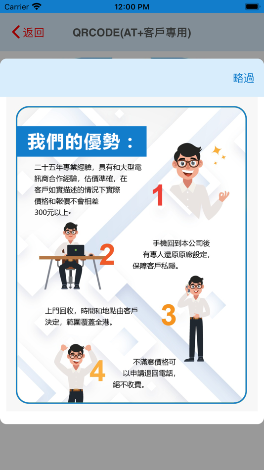 #1. AT+ 現金收機 (iOS) 由: Dian Bai Telecommunications Co.