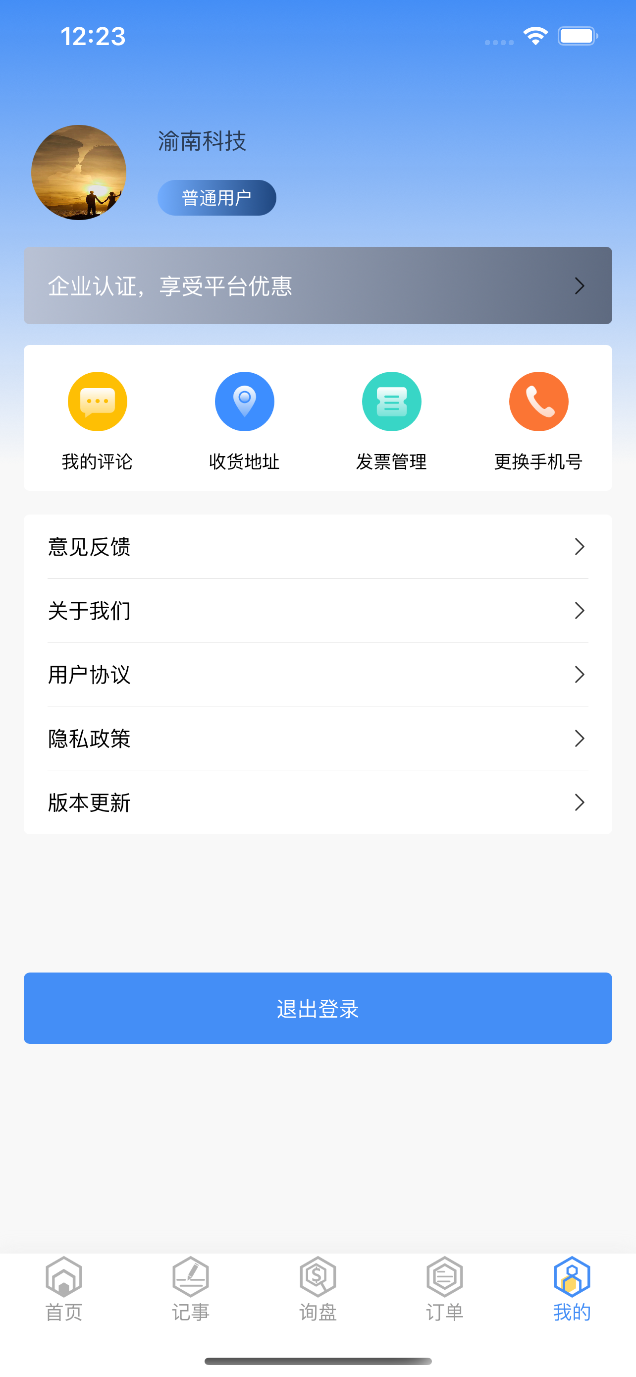 拼玻玻