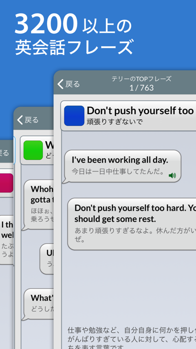 Real英会話 screenshot1