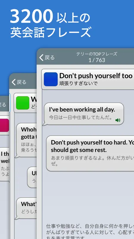 Real英会話 screenshot 1 of 10