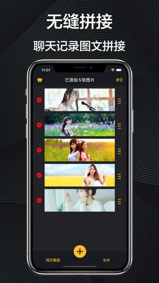 #1. 加解集 - 图片加密与解密工具合集 (iOS) 由: 晓晶 卞