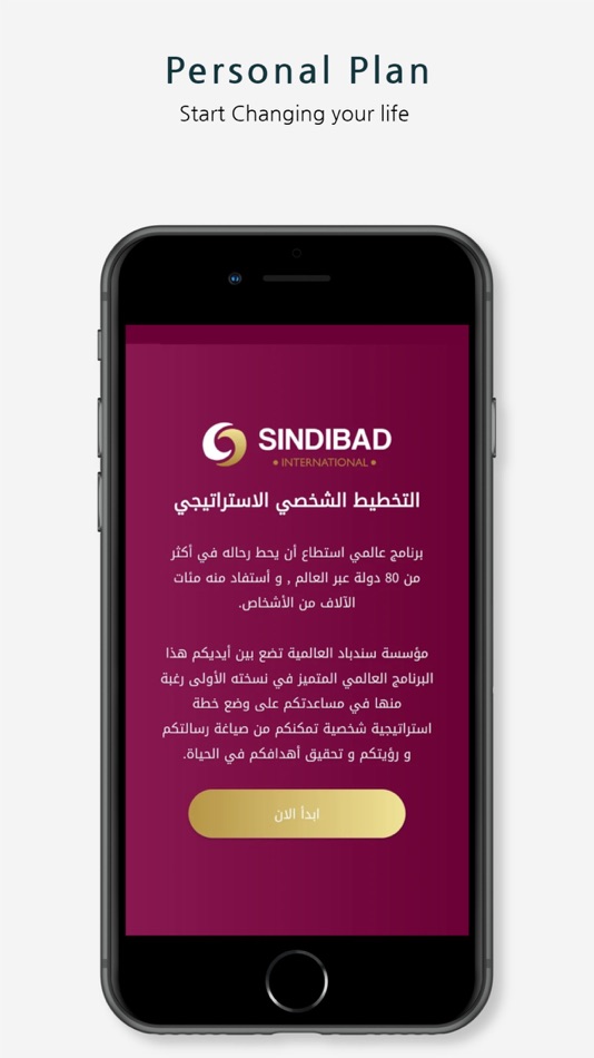 #2. Sindibad PSP (iOS) 由: Amine Arab