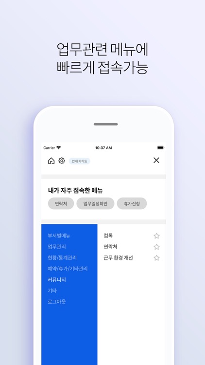 컴퓨존 매니저 screenshot-3