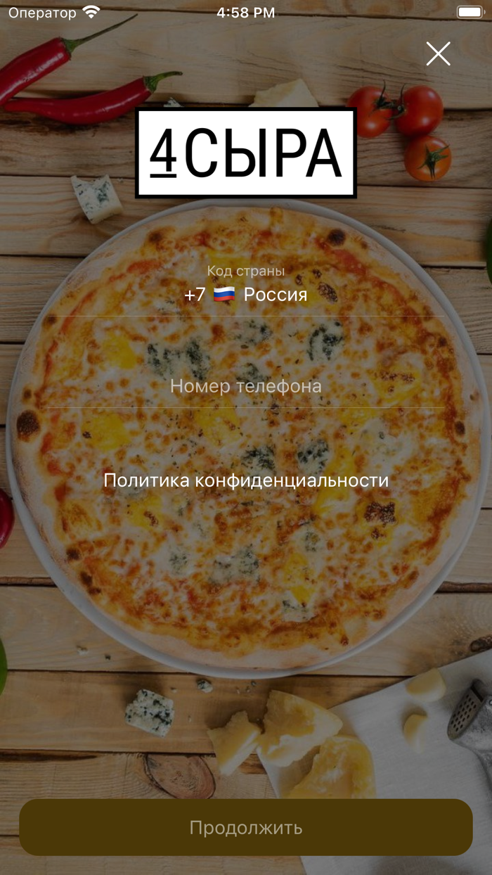 4 Сыра Delivery
