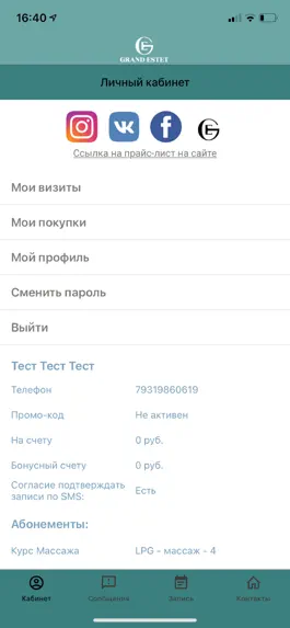 Game screenshot ГРАНДЭСТЕТ mod apk