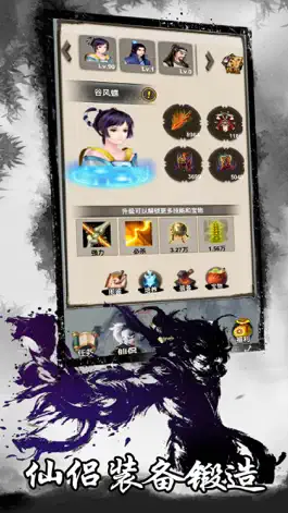 Game screenshot 狂人修仙 apk