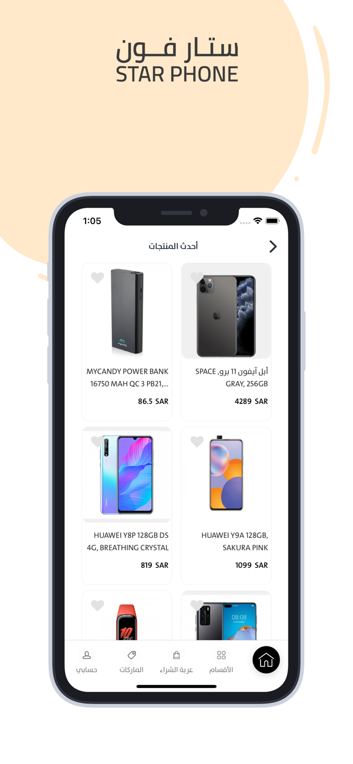 ستار فون  STAR PHONE