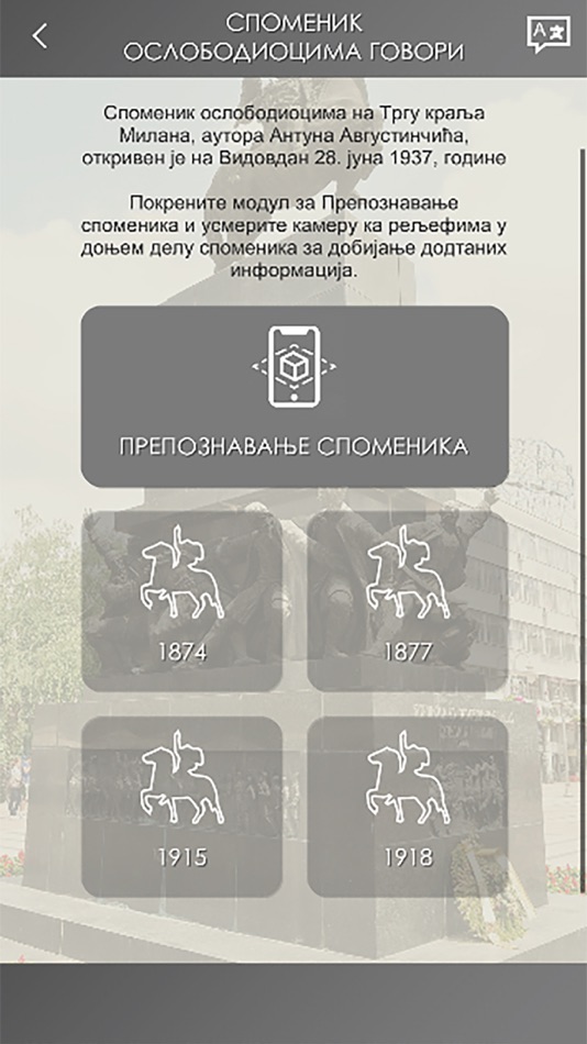 #1. Spomenik oslobodiocima govori (iOS) بواسطة: Dusan Tatic