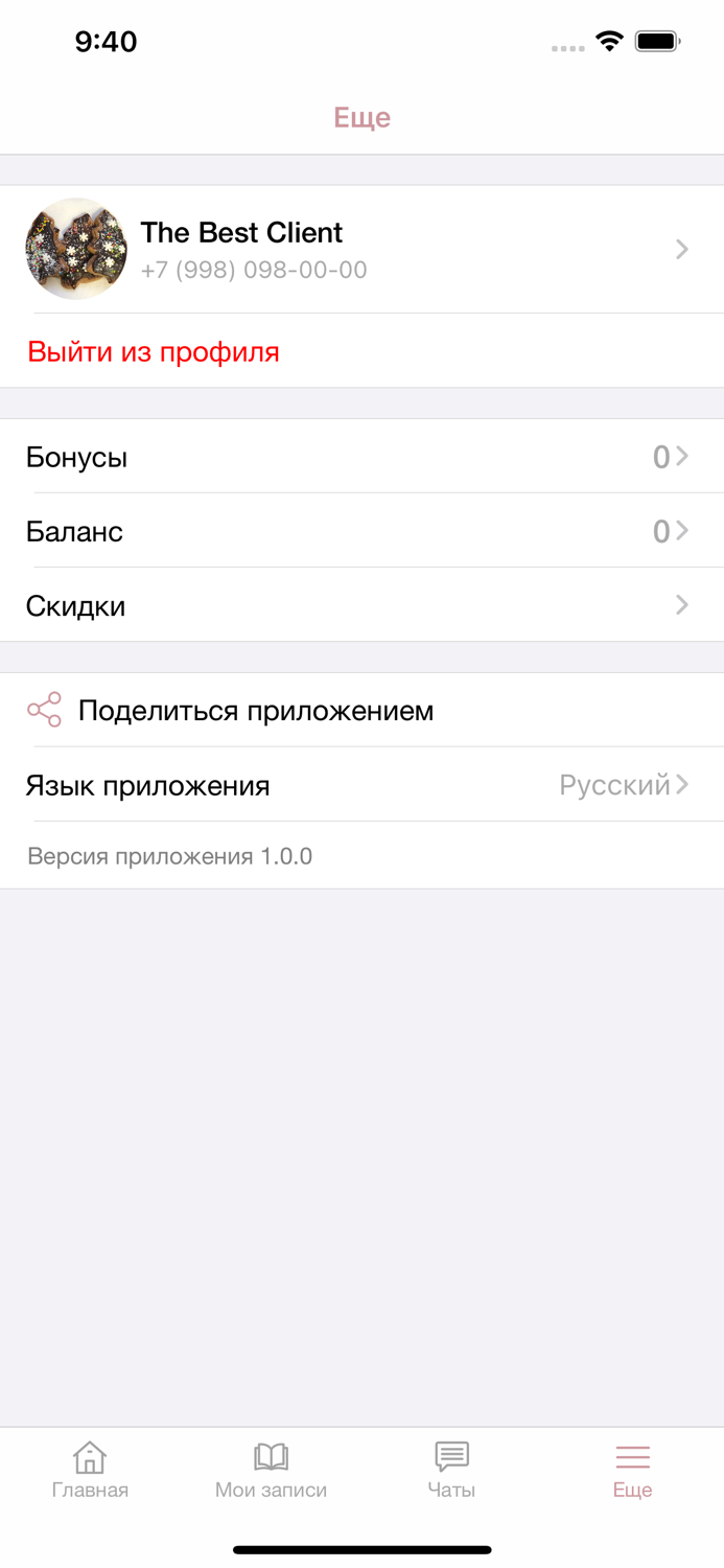 Мастерская красоты Contur