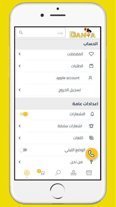 Dania Screenshot