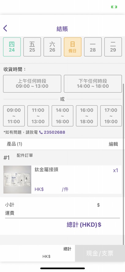 大昌行奧利佳