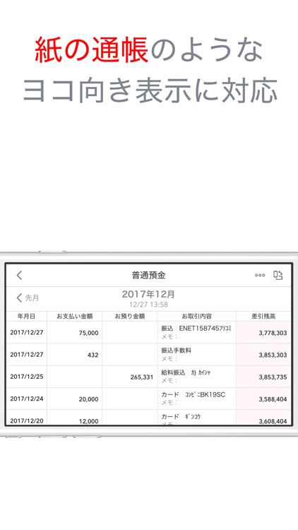 りゅうぎん通帳アプリ