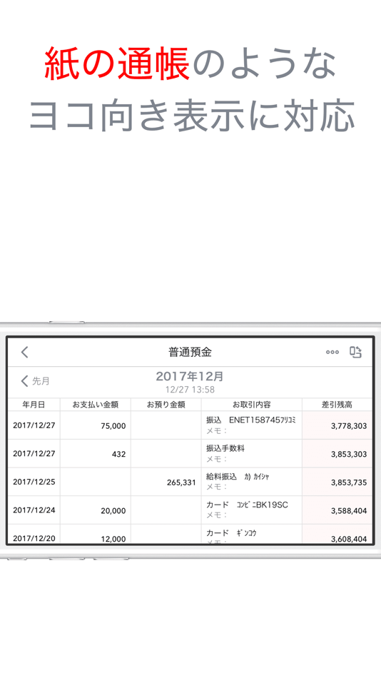 #3. りゅうぎん通帳アプリ (iOS) 由: Bank of The Ryukyus