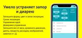 Game screenshot Календарь запоров mod apk
