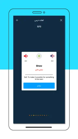 Game screenshot آموزش زبان انگلیسی Music hack