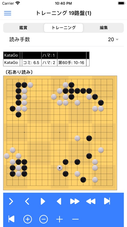 脳内碁盤