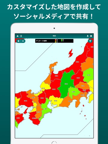 都道府県制覇 - My Japan Mapのおすすめ画像5