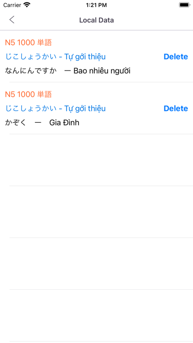 N5 N4 単語 Screenshot