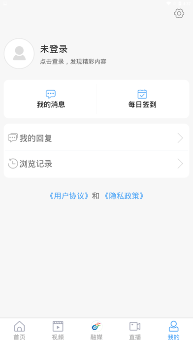 爱历城客户端 Screenshot