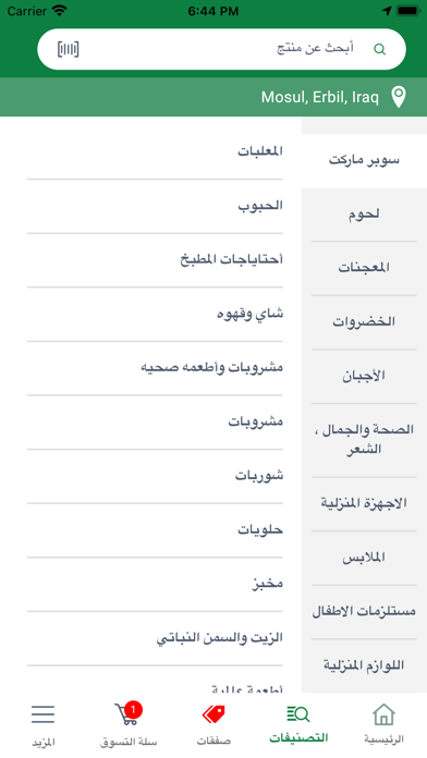 بك مارت  Big Mart Screenshot