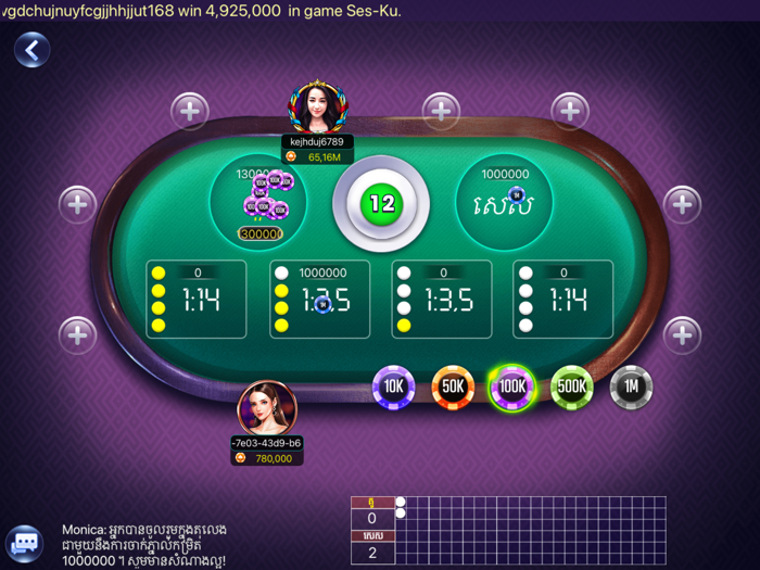 Kla Klouk - Khmer Card Games