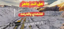 Game screenshot هجولة تايم يا طارة apk