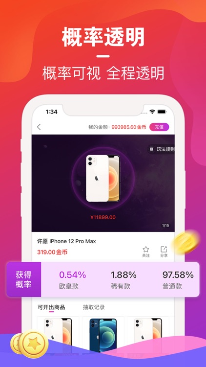 潮火盲盒-潮玩夺宝幸运商城